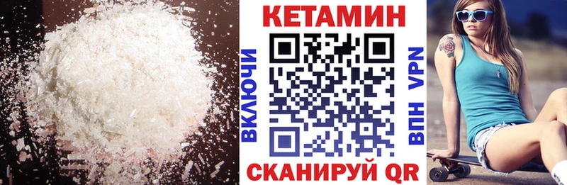 КЕТАМИН ketamine Ковылкино
