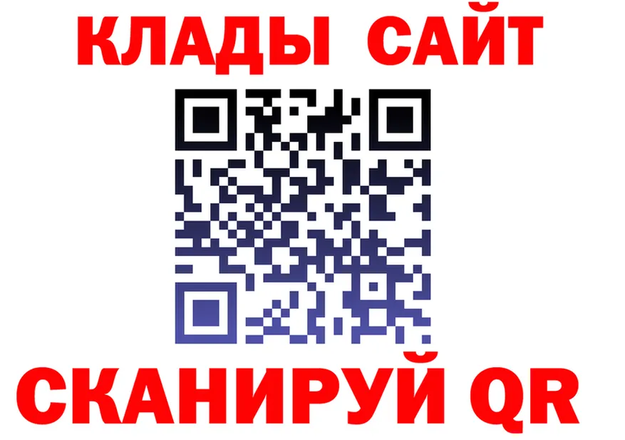 ГАШ Ice-O-Lator зеркало darknet kraken Ковылкино