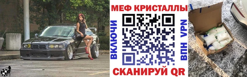Меф мяу мяу  Ковылкино 
