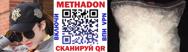 МЕТАДОН кристалл  магазин продажи наркотиков  MEGA ТОР  Ковылкино 